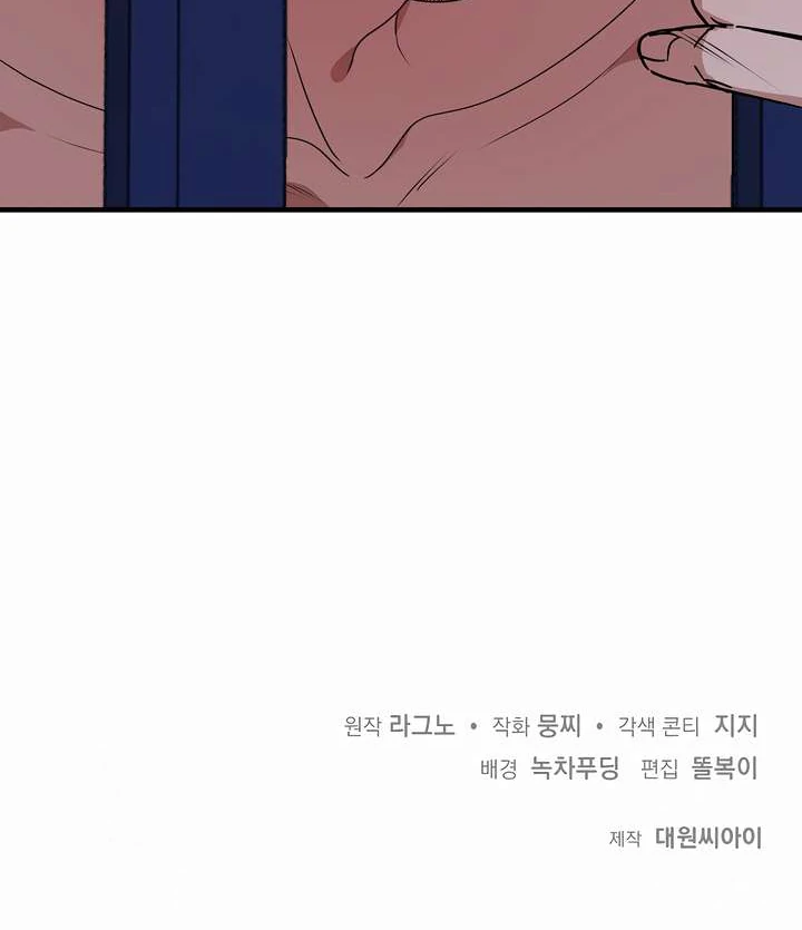 How to Use the Knight Commander: Monster Capture Chapter 4 - Page 126