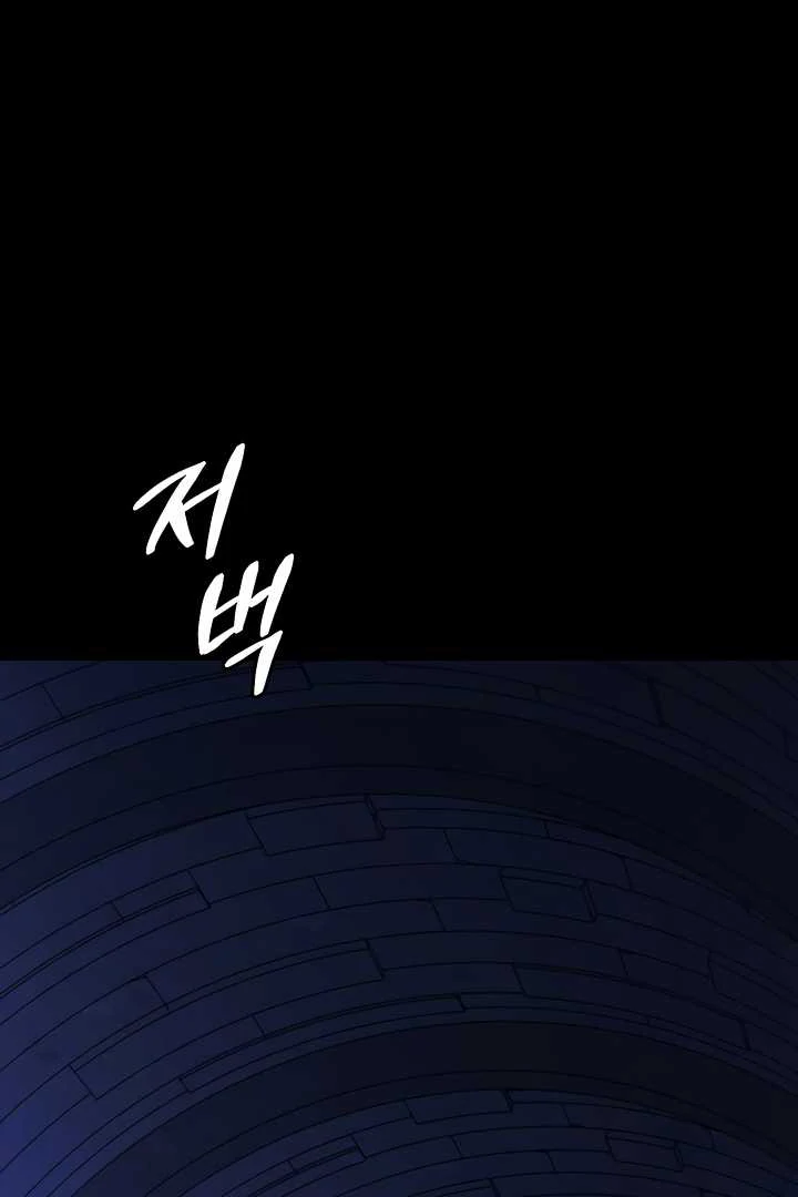 How to Use the Knight Commander: Monster Capture Chapter 5 - Page 25