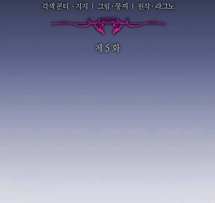 How to Use the Knight Commander: Monster Capture Chapter 5 - Page 29