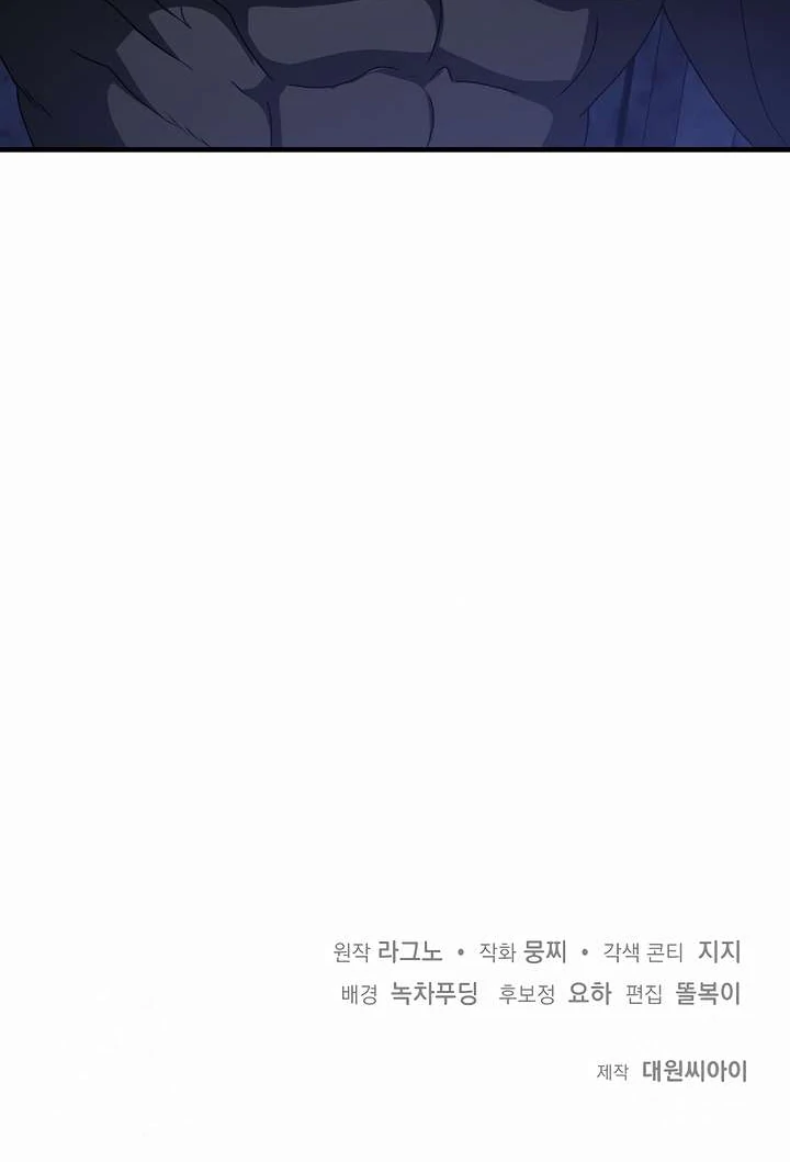 How to Use the Knight Commander: Monster Capture Chapter 6 - Page 104