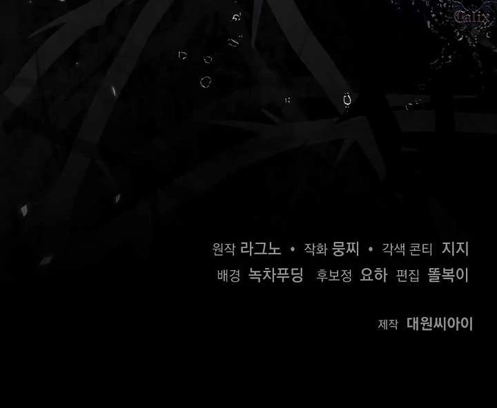 How to Use the Knight Commander: Monster Capture Chapter 8 - Page 100