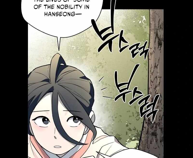 Human Mask Chapter 35 - Page 68