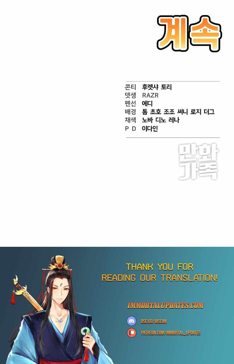 Hybrid Chapter 15 - Page 27