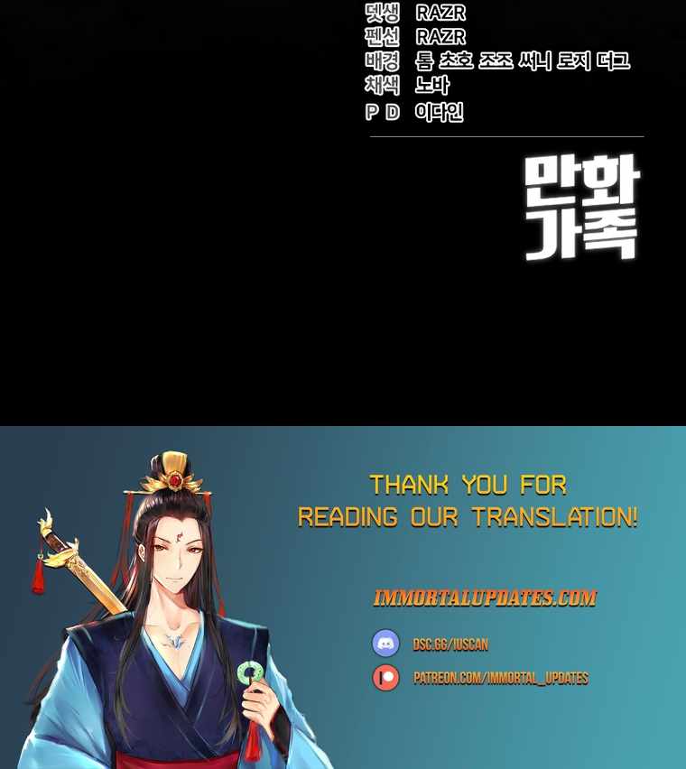 Hybrid Chapter 25 - Page 24