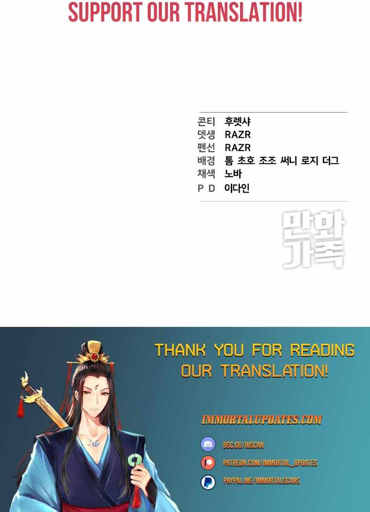 Hybrid Chapter 31 - Page 24