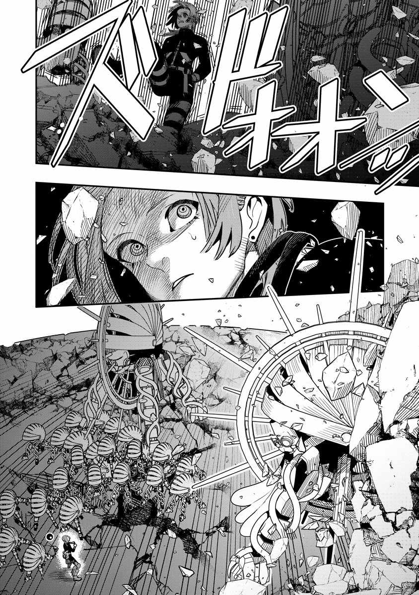 Hyoukaku no Meteoria Chapter 11 - Page 18