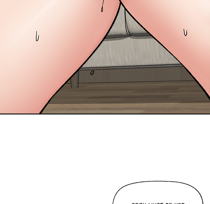 Hypnotic Security Guard Chapter 53 - Page 135