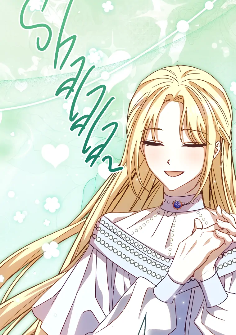 I, A Harvest Mouse, Will Take Cinderella Away Chapter 23 - Page 69