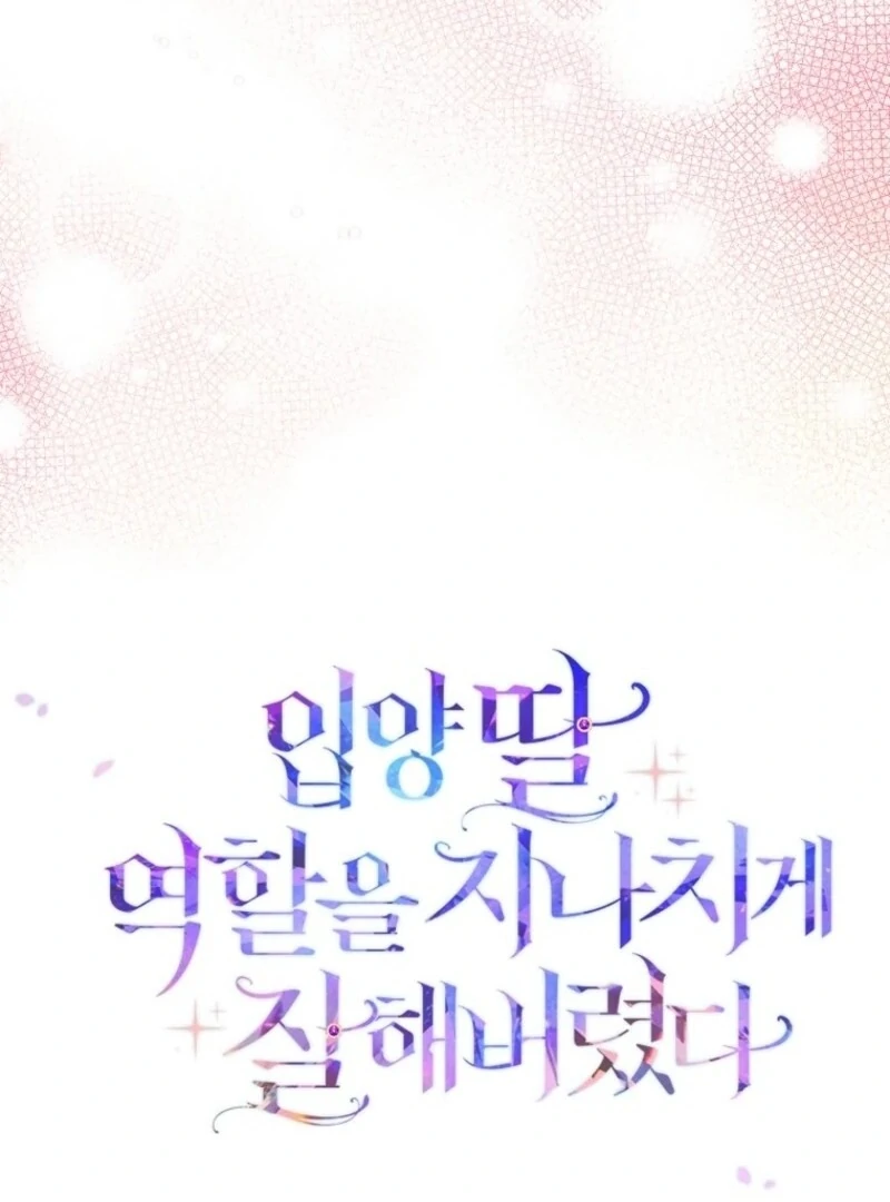 I Acted as the Adopted Daughter Too Well Chapter 108 - Page 143