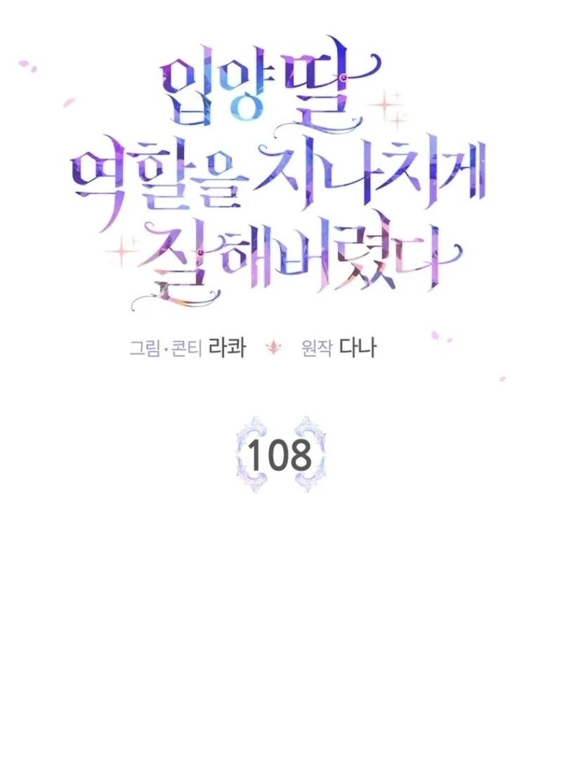 I Acted as the Adopted Daughter Too Well Chapter 108 - Page 62