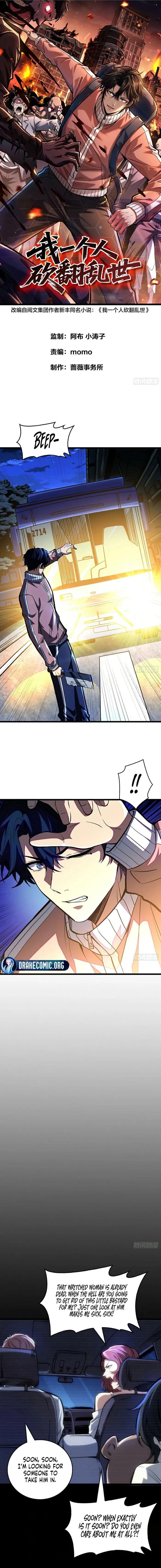 I Alone Cut Down the Chaotic World Chapter 3 - Page 1