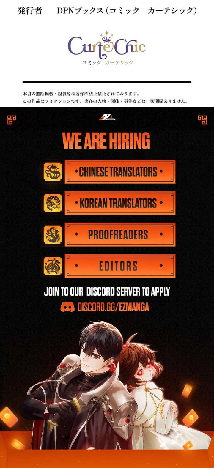 I am a Lowly Clerk, but the Grand Duke Wouldn’t Let Me Go Chapter 6 - Page 39