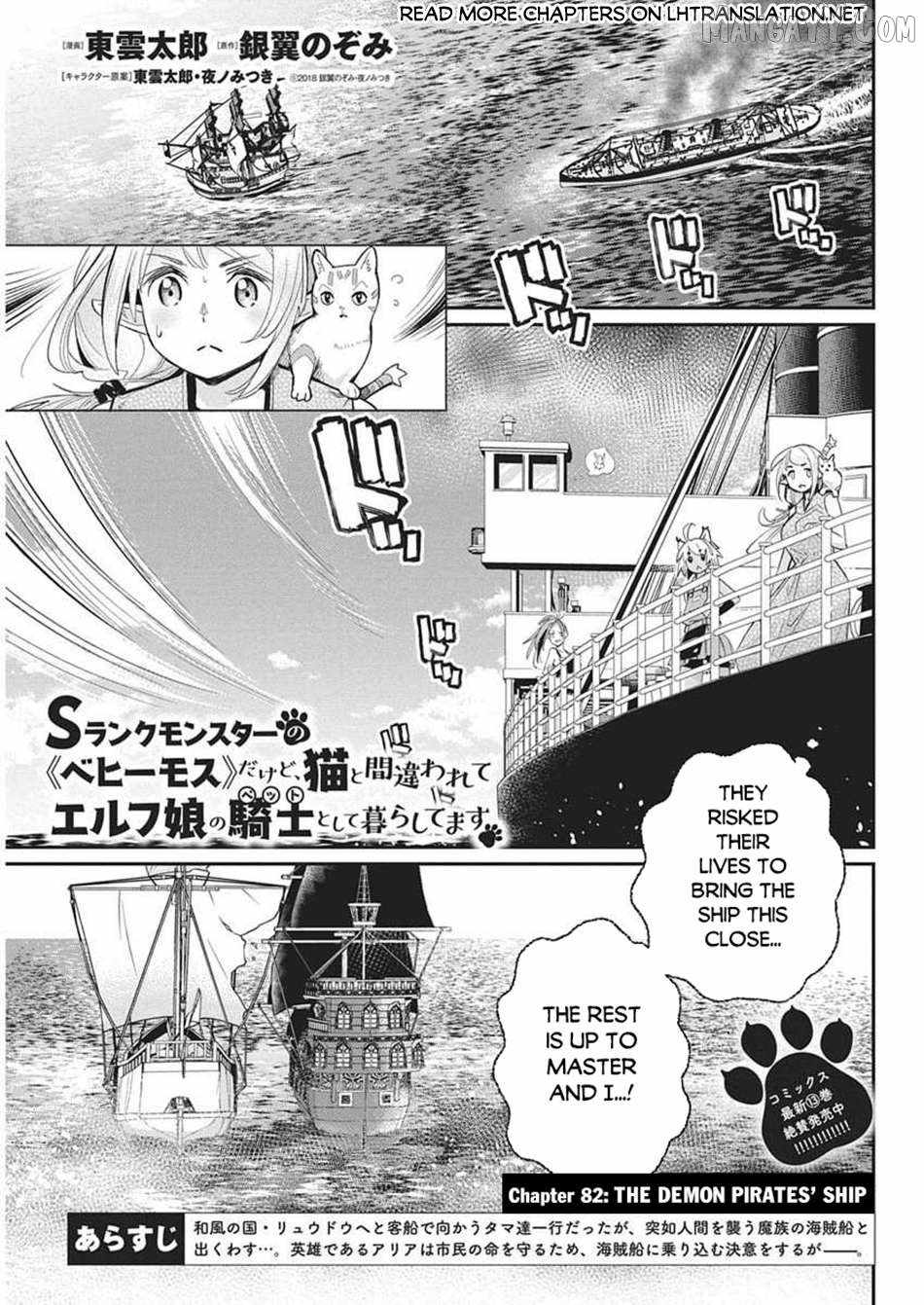 I Am Behemoth of the S Rank Monster but I Am Mistaken as a Cat and I Live as a Pet of Elf Girl Chapter 82 - Page 2