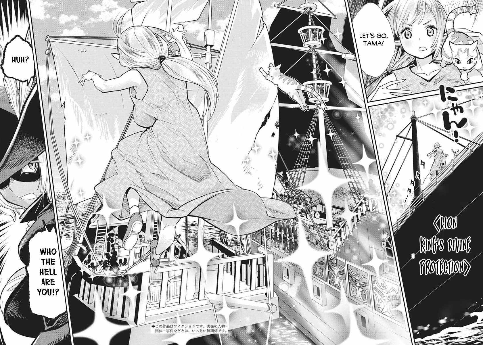 I Am Behemoth of the S Rank Monster but I Am Mistaken as a Cat and I Live as a Pet of Elf Girl Chapter 82 - Page 3