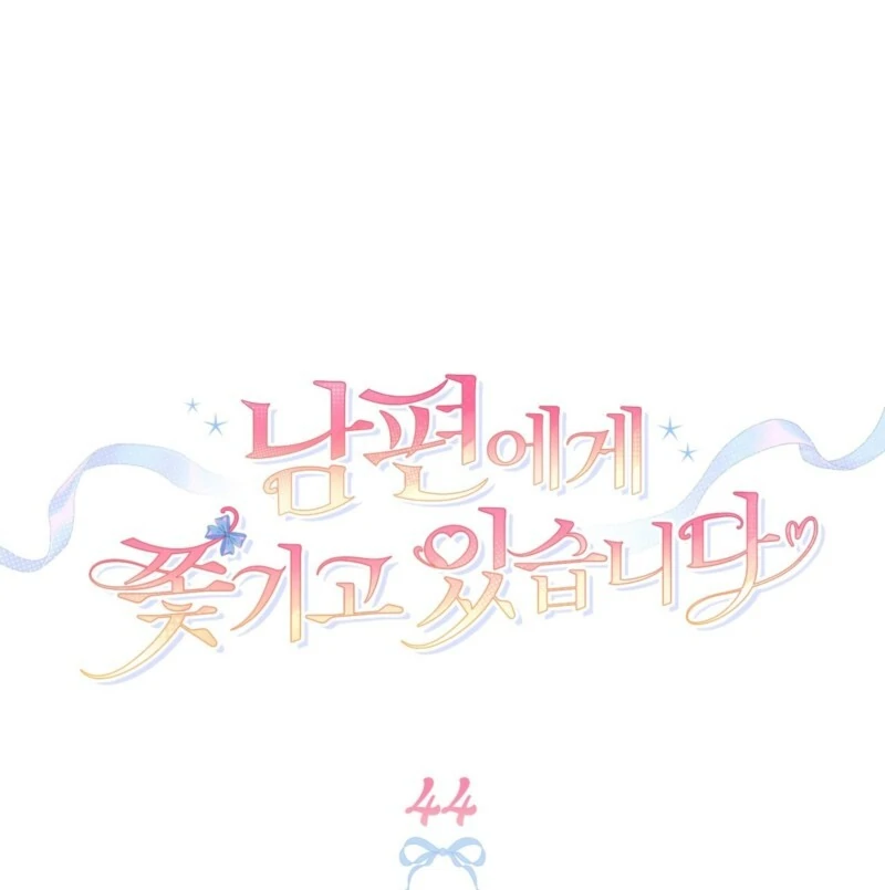 I Am Being Chased by My Husband Chapter 44 - Page 27