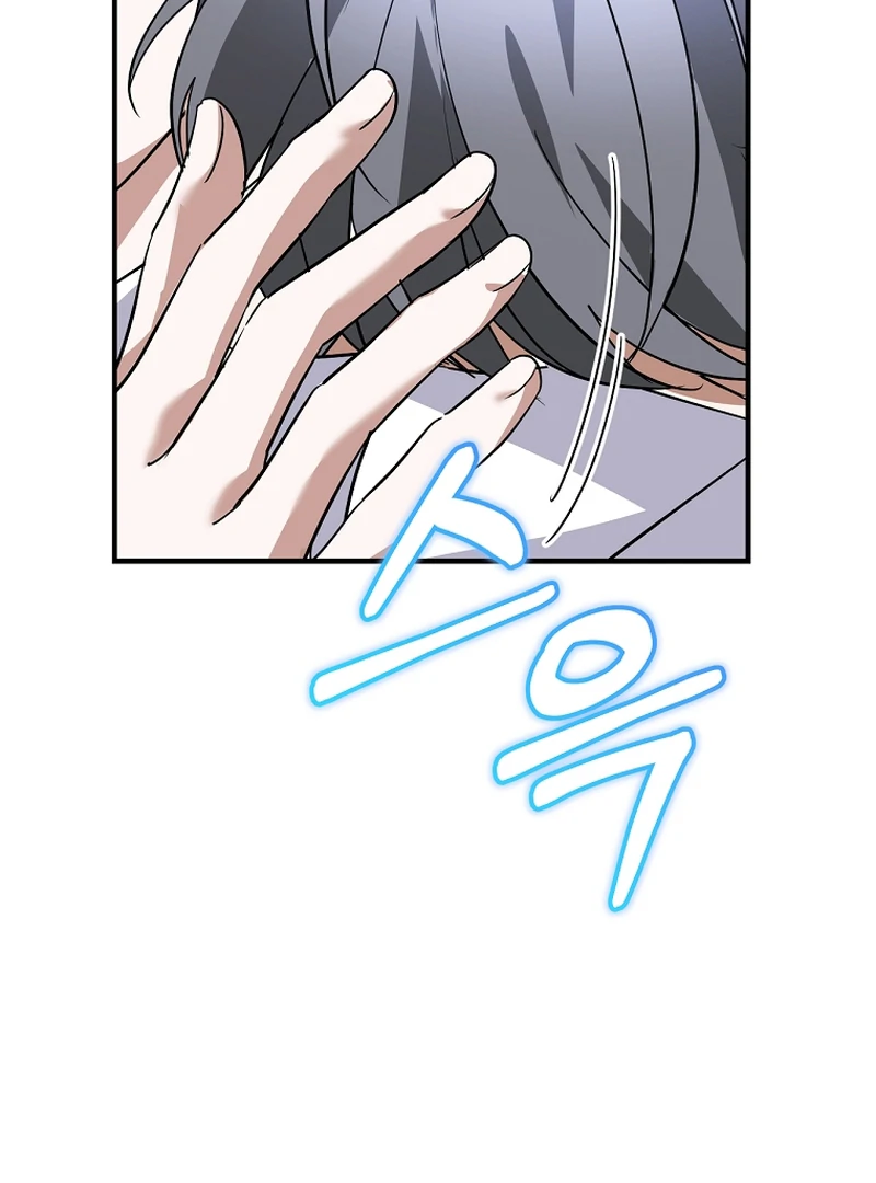 I Am in the Same Class as the Crazy Male Leads Chapter 51 - Page 34