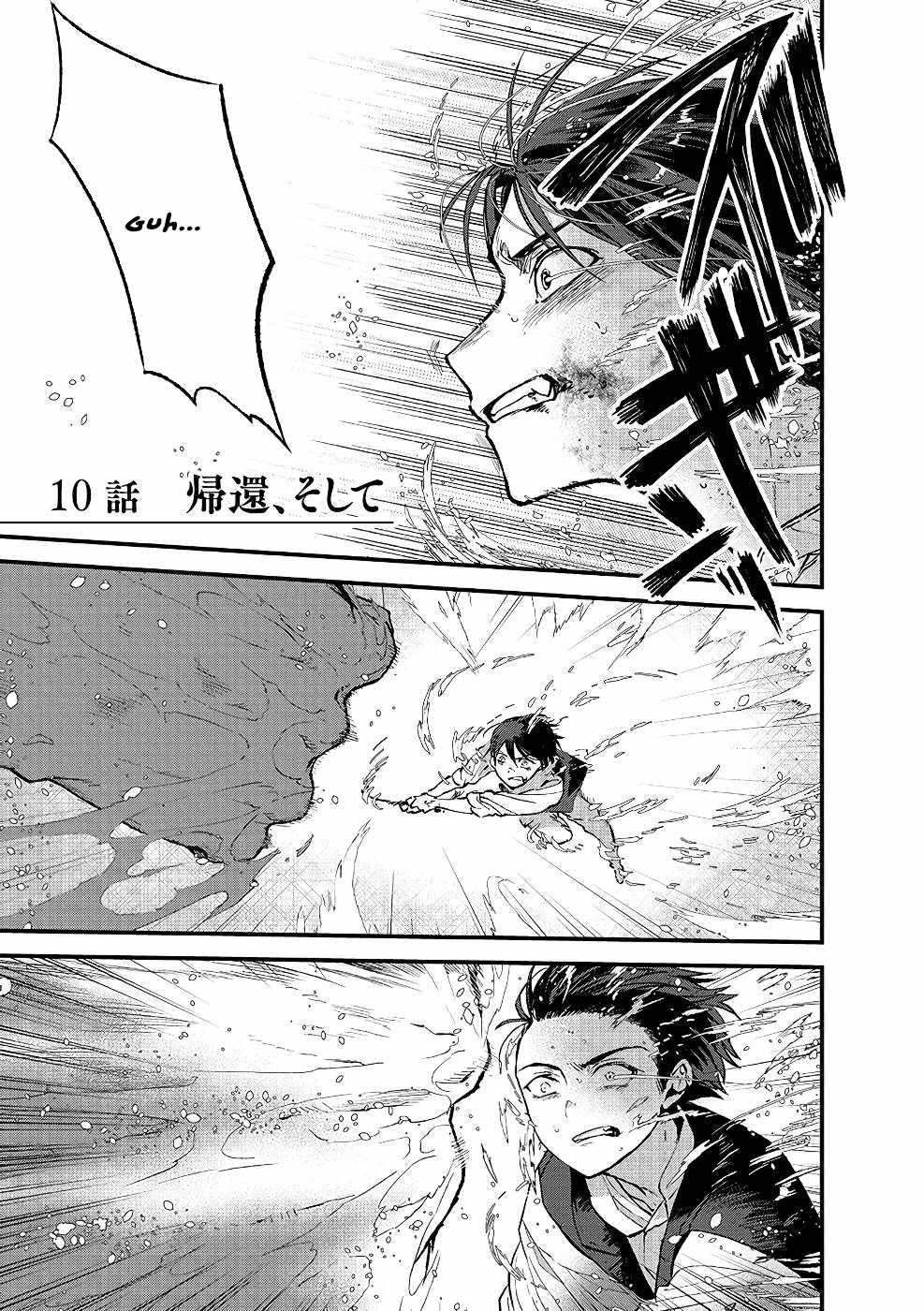 I Am not the Hero.: The Guy who Reigns Supreme in the VR World. – After Reincarnating, He Restarts his Life from Scratch as a Level-1 Jobless Person Chapter 10 - Page 1