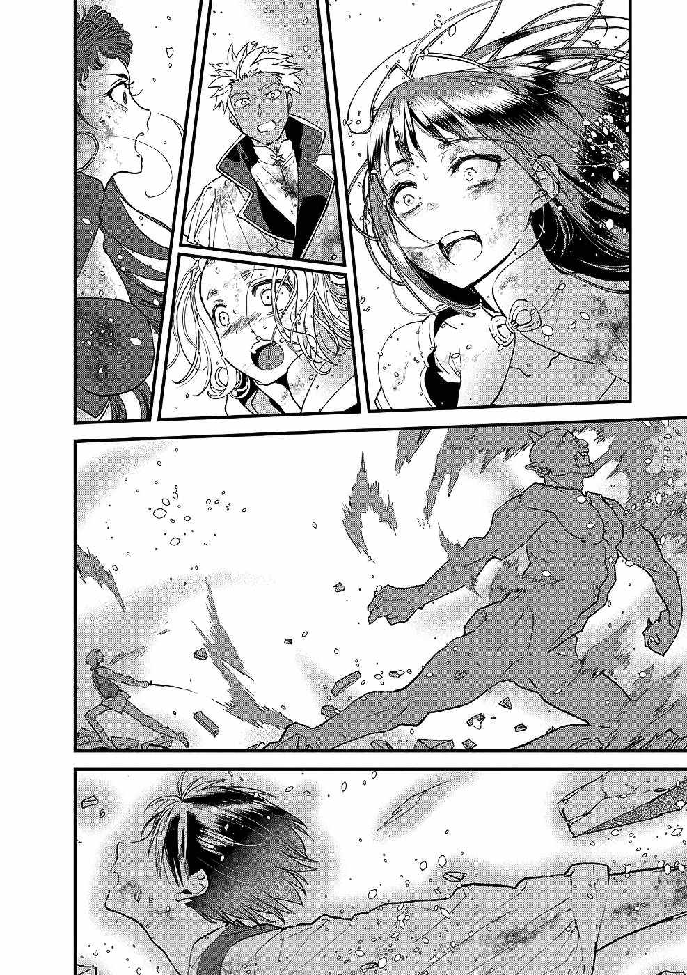 I Am not the Hero.: The Guy who Reigns Supreme in the VR World. – After Reincarnating, He Restarts his Life from Scratch as a Level-1 Jobless Person Chapter 10 - Page 6