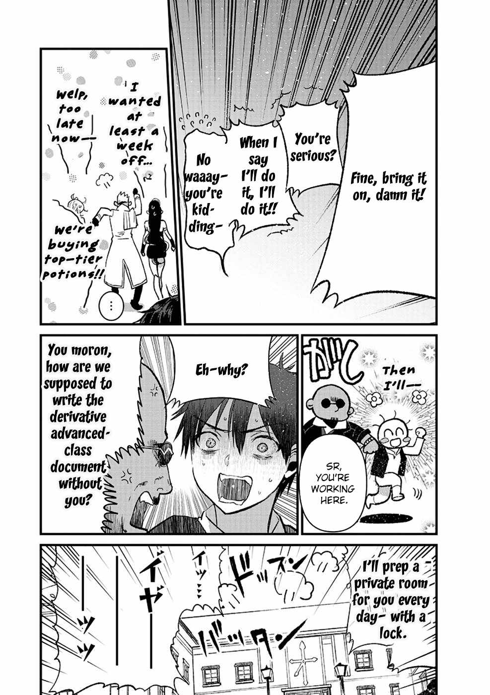 I Am not the Hero.: The Guy who Reigns Supreme in the VR World. – After Reincarnating, He Restarts his Life from Scratch as a Level-1 Jobless Person Chapter 12 - Page 13