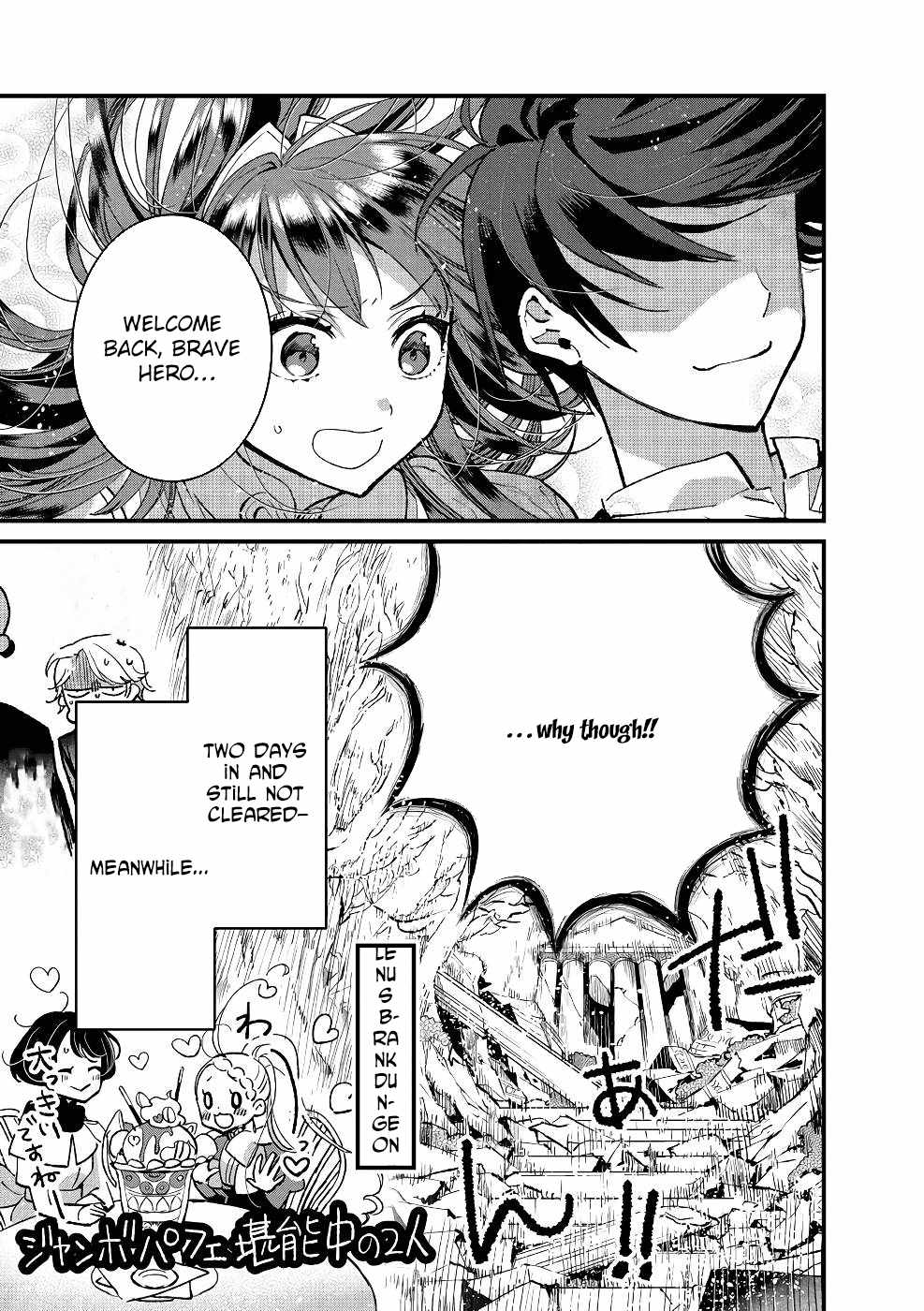 I Am not the Hero.: The Guy who Reigns Supreme in the VR World. – After Reincarnating, He Restarts his Life from Scratch as a Level-1 Jobless Person Chapter 15 - Page 33