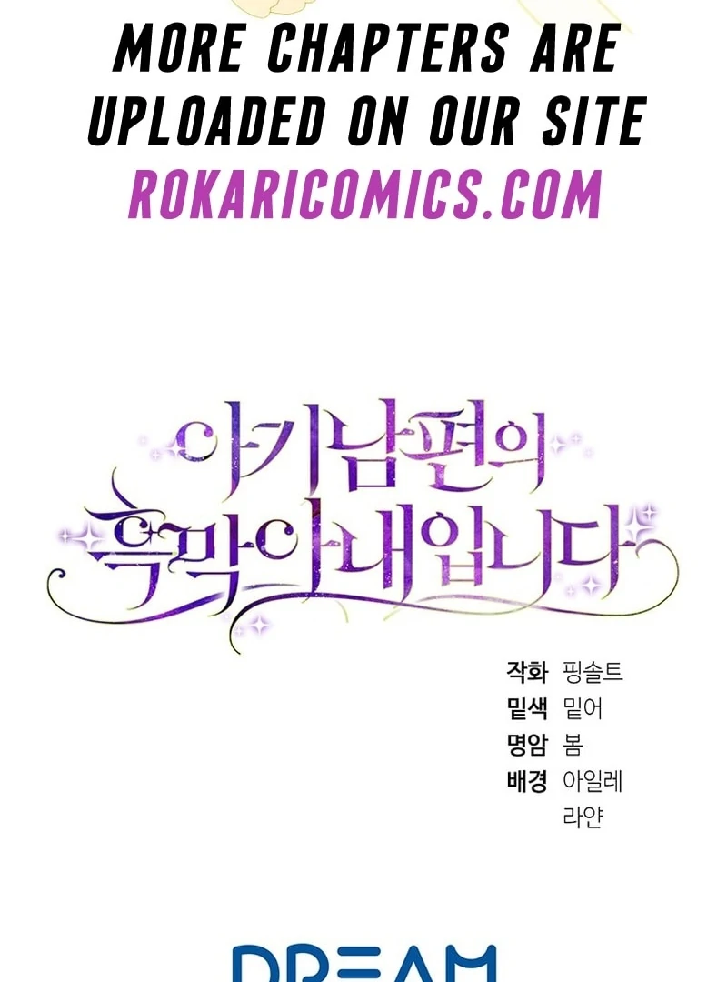 I Am the Evil Wife of a Young Husband Chapter 25 - Page 164