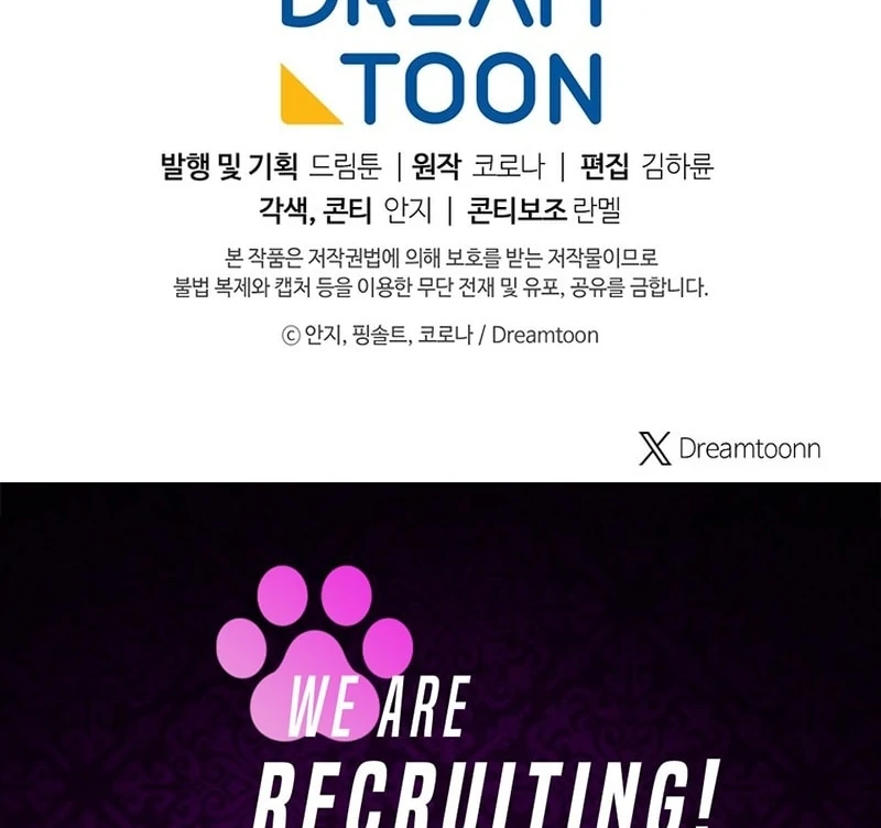 I Am the Evil Wife of a Young Husband Chapter 25 - Page 165