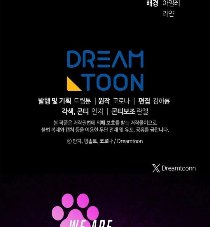 I Am the Evil Wife of a Young Husband Chapter 26 - Page 176