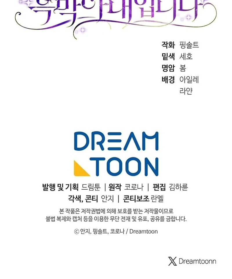 I Am the Evil Wife of a Young Husband Chapter 28 - Page 153