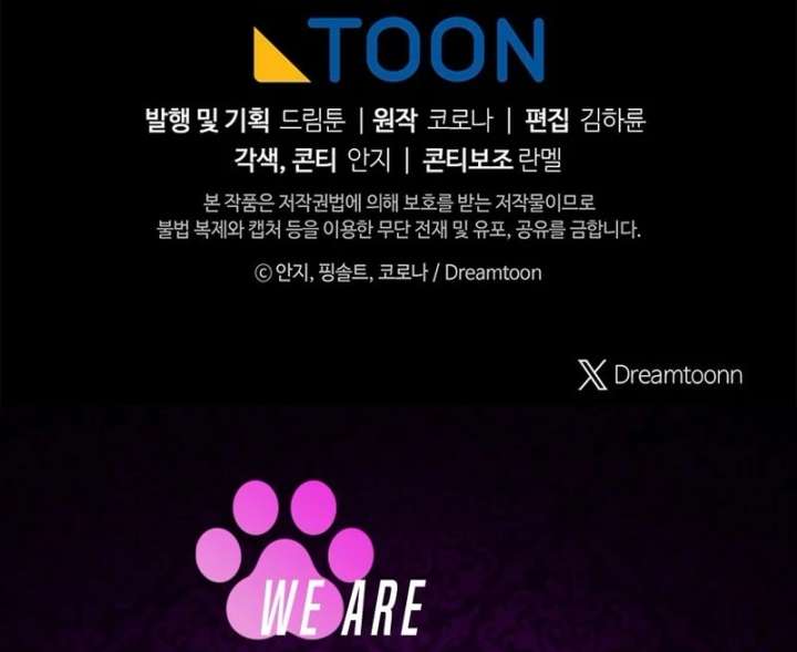 I Am the Evil Wife of a Young Husband Chapter 29 - Page 151