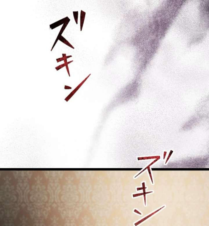 I Am The Saintess Who Saved The World, But I Refuse To Be Attached To You Chapter 10 - Page 100