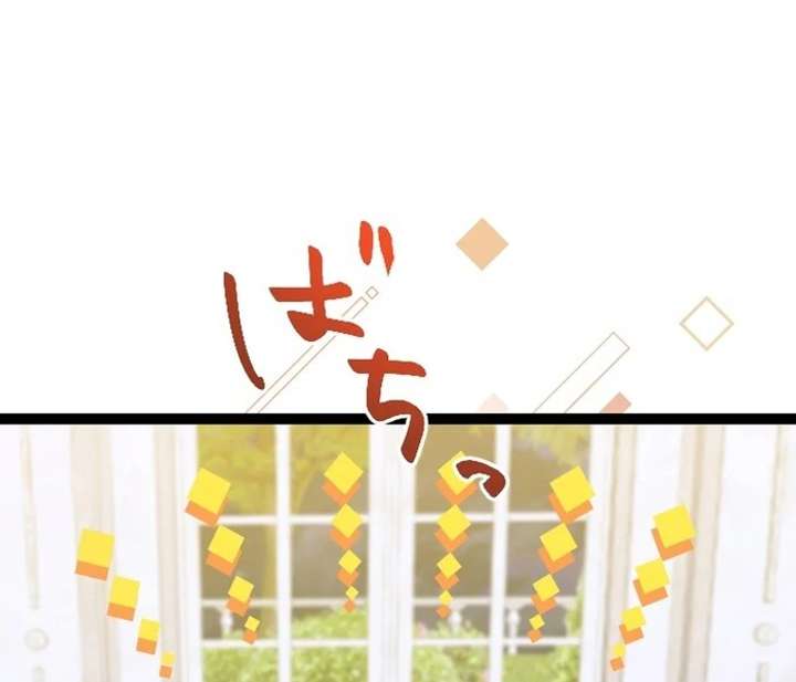 I Am The Saintess Who Saved The World, But I Refuse To Be Attached To You Chapter 14 - Page 85