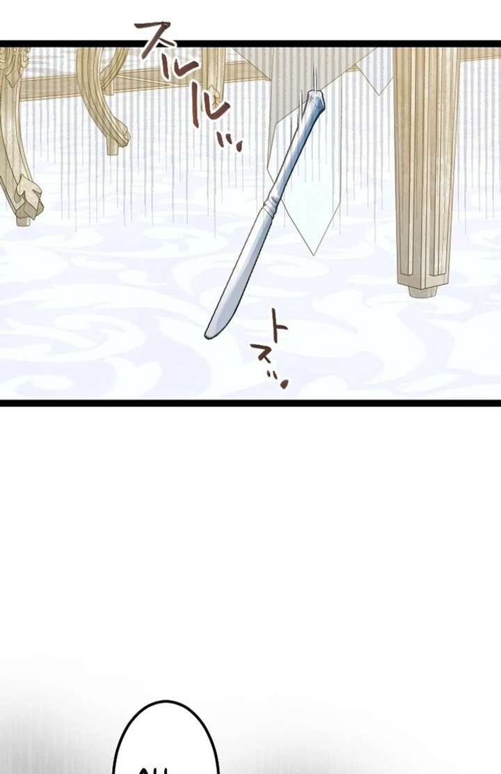 I Am The Saintess Who Saved The World, But I Refuse To Be Attached To You Chapter 14 - Page 88