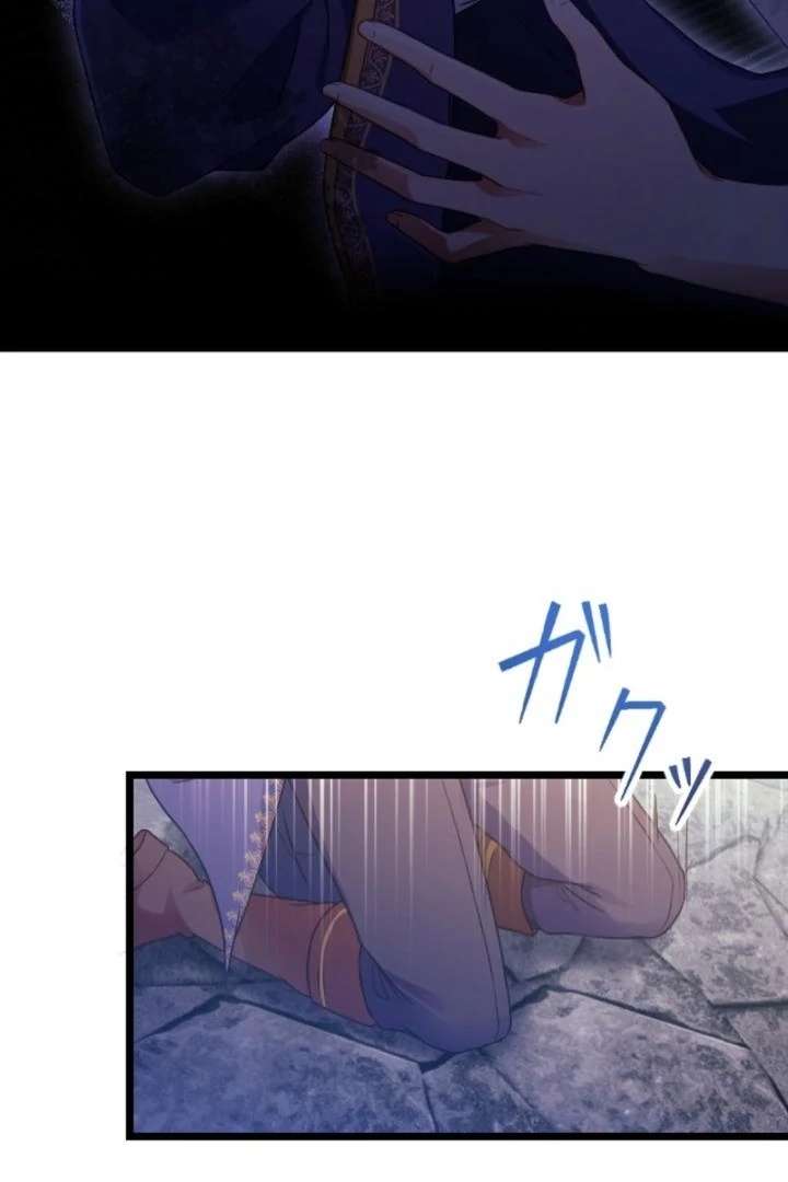 I Am The Saintess Who Saved The World, But I Refuse To Be Attached To You Chapter 4 - Page 97