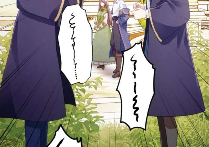 I Am The Saintess Who Saved The World, But I Refuse To Be Attached To You Chapter 8 - Page 26