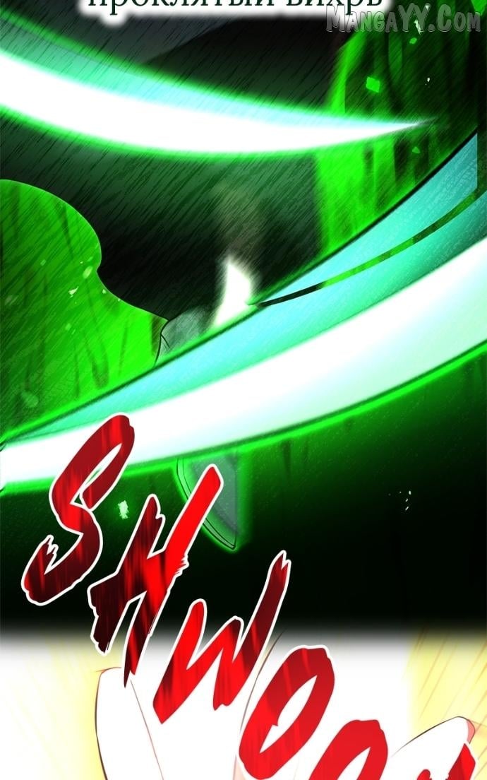 I Am the Strongest Awakeners, Recognized by All of the World’s Cheat Masters Chapter 74 - Page 124