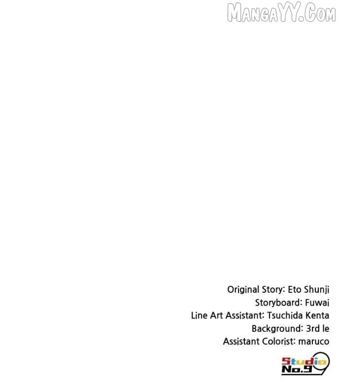 I Am the Strongest Awakeners, Recognized by All of the World’s Cheat Masters Chapter 74 - Page 130