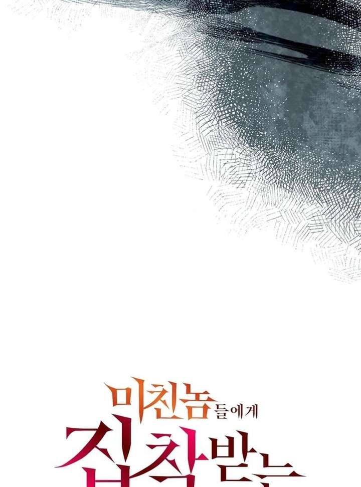 I Became a C-Level Guide Obsessed With Crazy People Chapter 38 - Page 34