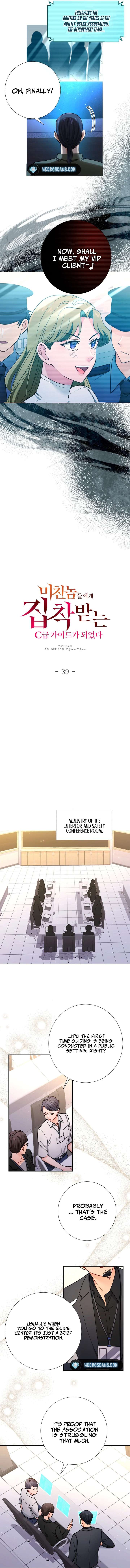 I Became a C-Level Guide Obsessed With Crazy People Chapter 39 - Page 10