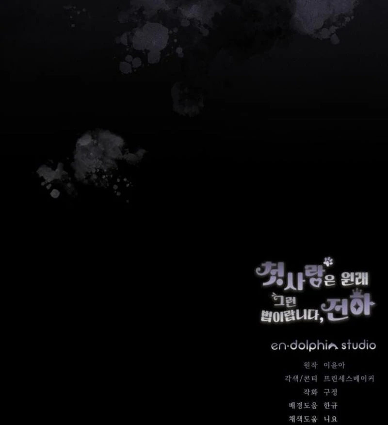 I Became a C-Level Guide Obsessed With Crazy People Chapter 41 - Page 128