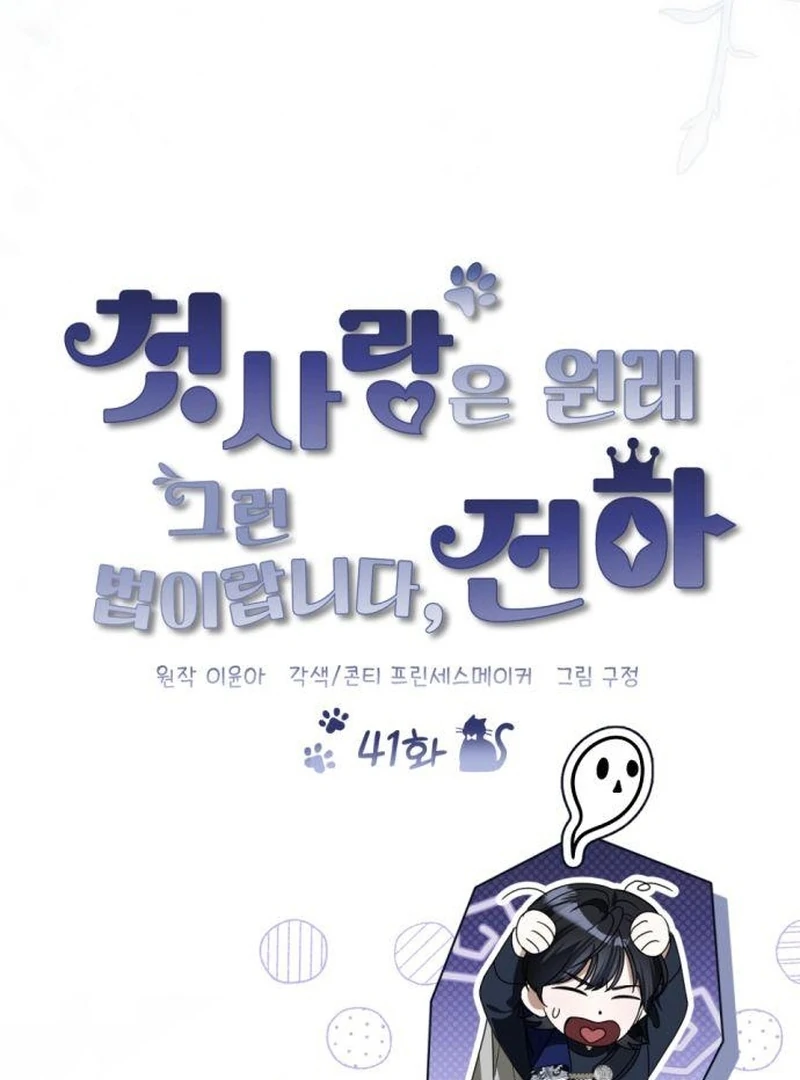 I Became a C-Level Guide Obsessed With Crazy People Chapter 41 - Page 18