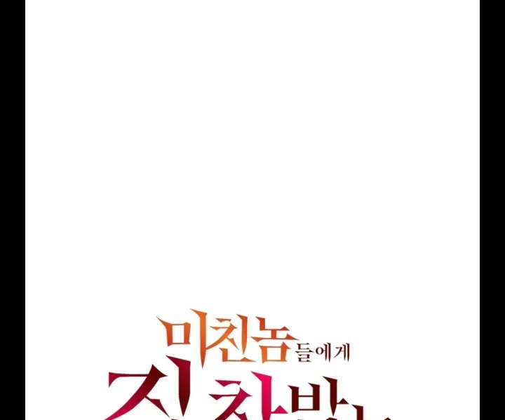 I Became a C-Level Guide Obsessed With Crazy People Chapter 42 - Page 9