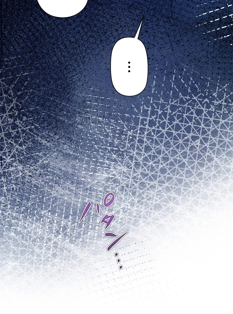 I Became a Divorce Lawyer for My First Love Chapter 36 - Page 57