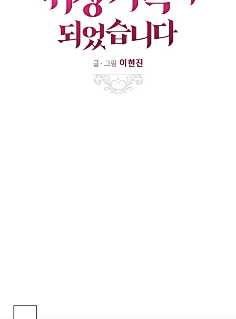 I Became a Fake Family With My Boss Chapter 38 - Page 14