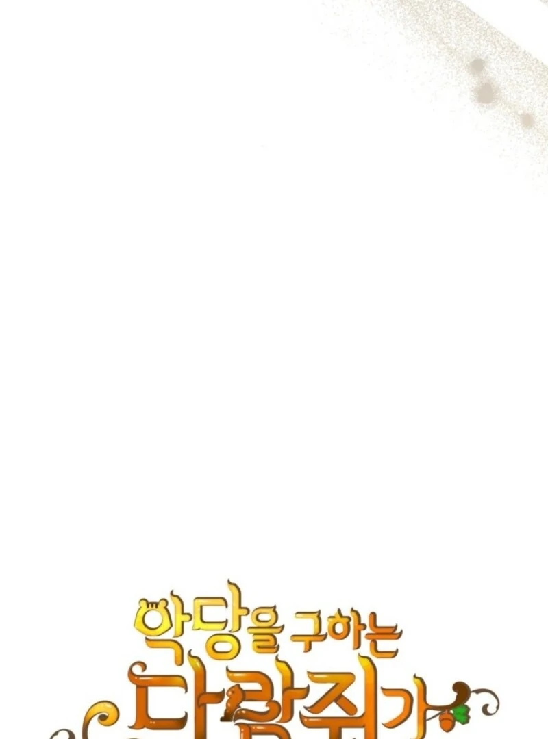 I Became a Squirrel Saving the Villain Chapter 51 - Page 8