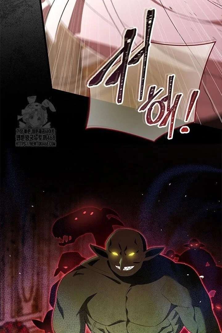 I Became a Tyrant’s Maid Chapter 95 - Page 72