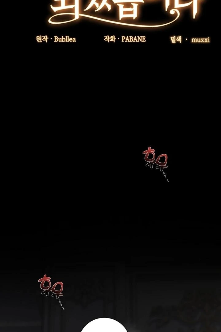 I Became My Son’s First Love Chapter 34 - Page 6