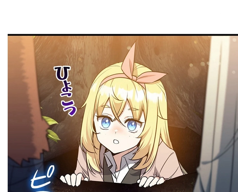 I Became the Academy’s Villain’s Daughter Chapter 15 - Page 48