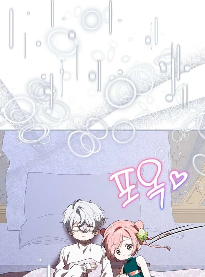 I Became the Adopted Daughter of the Sea Guardian Chapter 49 - Page 14