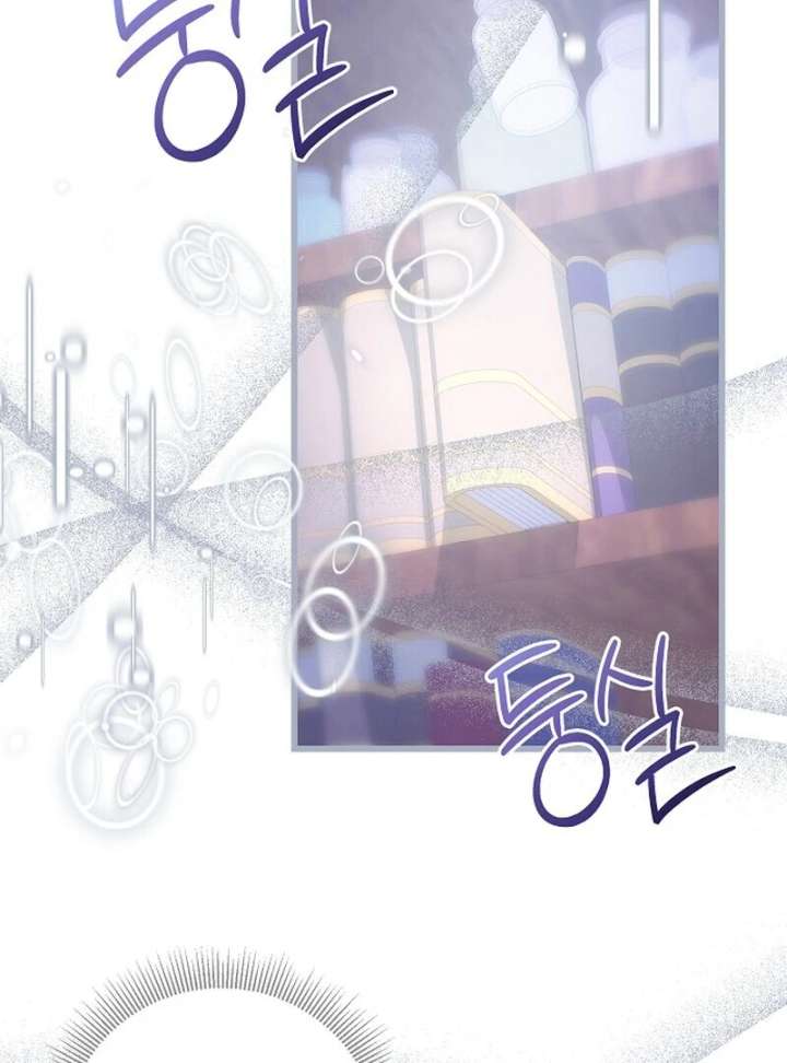 I Became the Adopted Daughter of the Sea Guardian Chapter 49 - Page 7