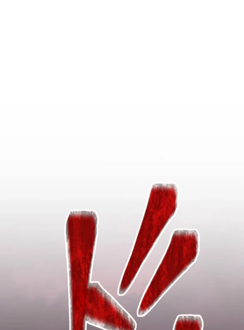 I Became the Berserker of the World I Created Chapter 1 - Page 200